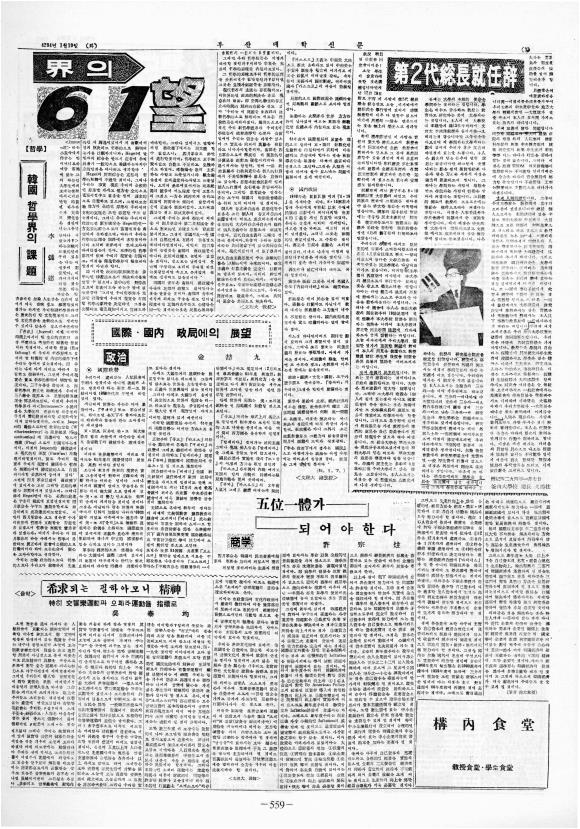 부대신문 2권559.jpg